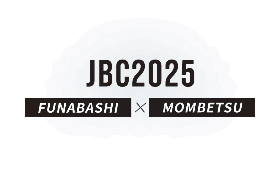 JBC2025FUNABASHI×MOMBETSU